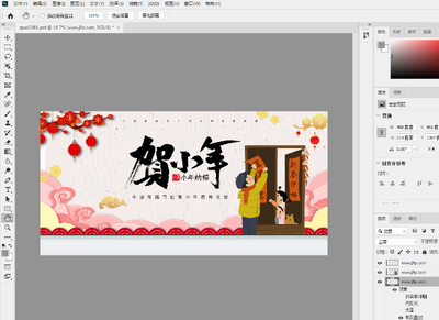 贺小年banner设计源psd素材截图0