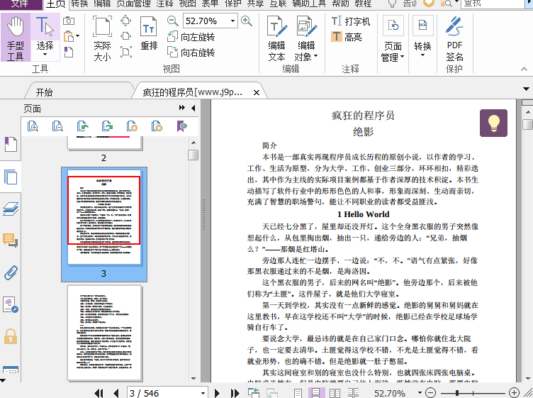 疯狂的程序员pdf免费下载插图(2)
