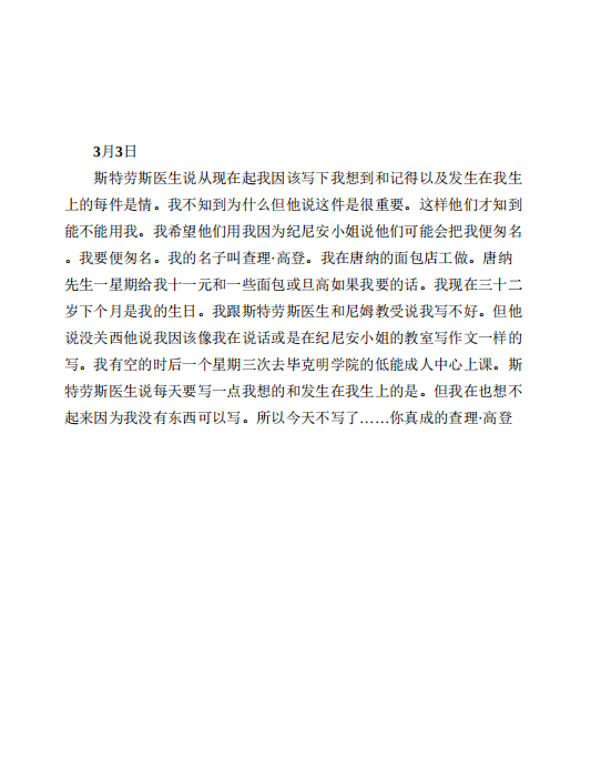 献给阿尔吉侬的花束下载-献给阿尔吉侬的花束pdf免费下载插图(2)