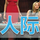 �˼ʹ�ϵ����ppt��ѵ�μ�