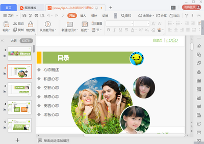 ����������̬ppt�μ���ͼ0