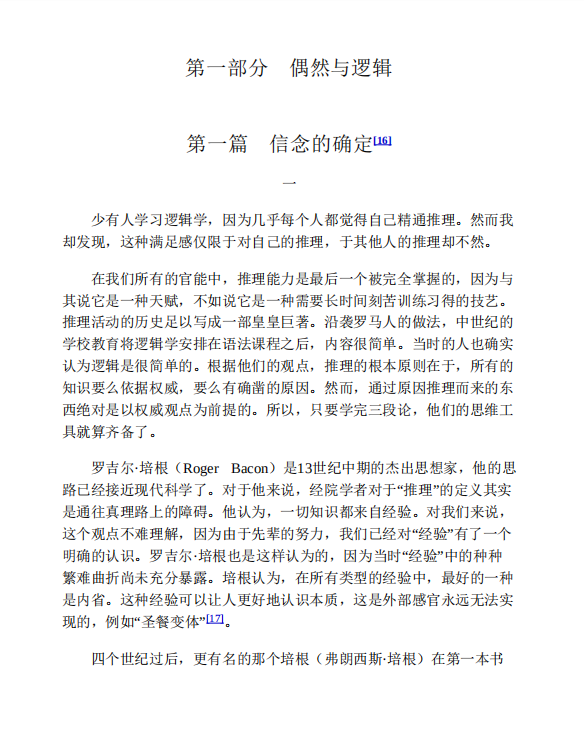 如何形成清晰的观点pdf免费下载插图(2)