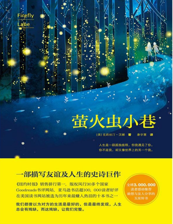 萤火虫小巷下载-萤火虫小巷pdf免费下载插图(1)