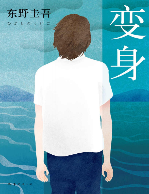 变身pdf免费下载插图(1)