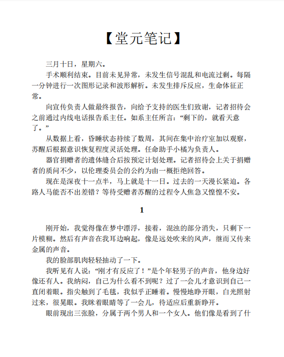 变身pdf免费下载插图(2)