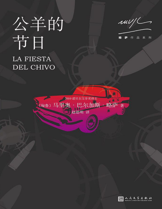 公羊的节日下载-公羊的节日pdf电子版插图(1)