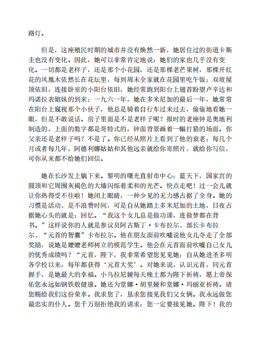 公羊的节日下载-公羊的节日pdf电子版插图(2)