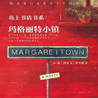 玛格丽特小镇pdf