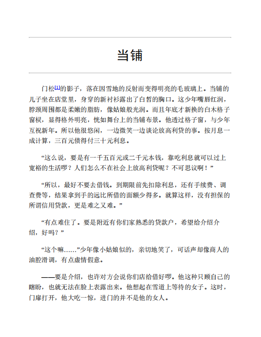 藤花与草莓pdf免费下载插图(2)