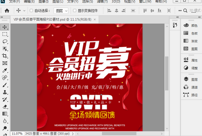 VIP��Ա��ļƽ�溣��PSD��ͼ0