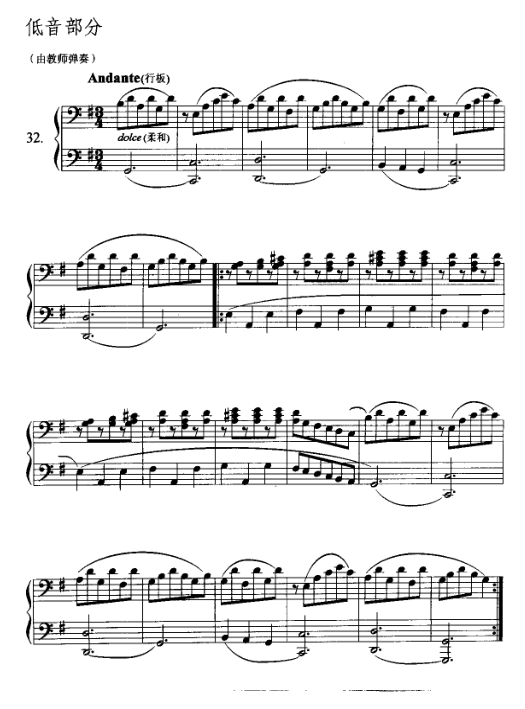 拜厄钢琴基本教程pdf免费下载-拜厄钢琴基本教程上下册少儿版243页免费无水印版插图(4)