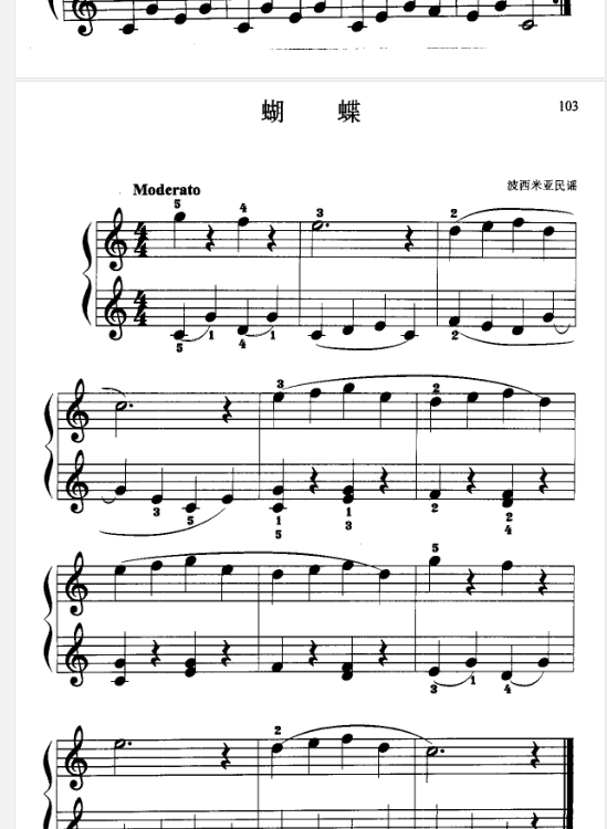 拜厄钢琴基本教程pdf免费下载-拜厄钢琴基本教程上下册少儿版243页免费无水印版插图(7)