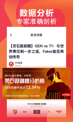 FE�羺�һ�Ƥ��app��ͼ1