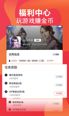 FE�羺�һ�Ƥ��app��ͼ3