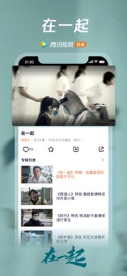 腾讯视频iPhone版截图0