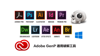 Adobe GenP(Adobe��Ʒ����)��ͼ1
