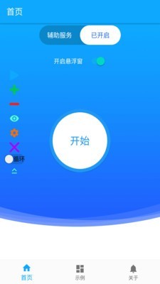 ��׿��Ļ�Զ�����������ͼ2