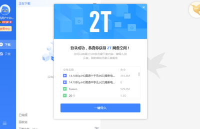 Ѹ��11svipȥ����޸İ��ͼ1