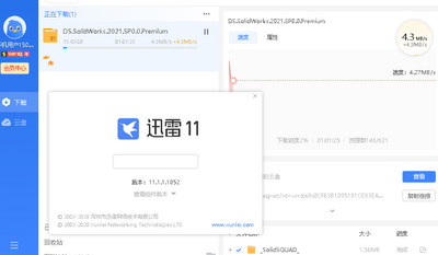 Ѹ��11svipȥ����޸İ��ͼ2