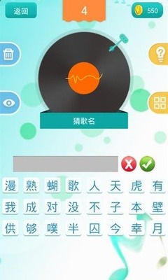 天天猜歌红包版截图1