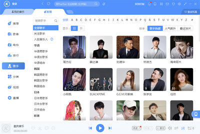 酷狗音乐pc官方版截图2