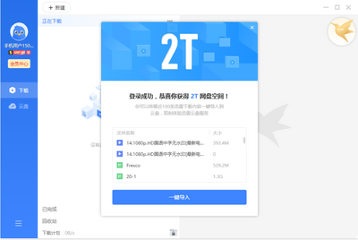 Ѹ��11��ʽ�浥�ļ����ͼ1