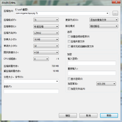 7-Zip��ѹ�������԰��ͼ0