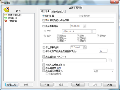 Internet Download Manager(IDM������)��ͼ0