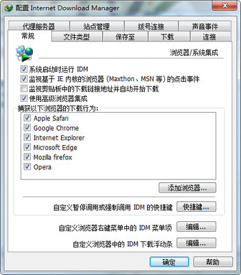Internet Download Manager(IDM������)��ͼ1