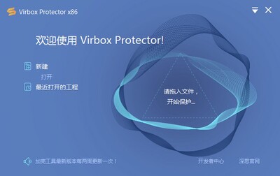 Virbox Protector���ܹ��߽�ͼ2