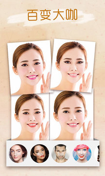 玩图美妆(You Makeup)截图0