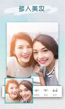 玩图美妆(You Makeup)截图1