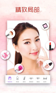 玩图美妆(You Makeup)截图2