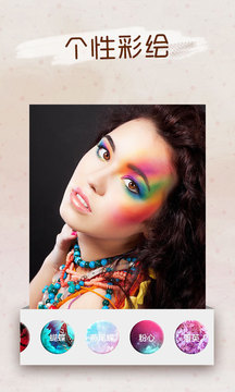 玩图美妆(You Makeup)截图3