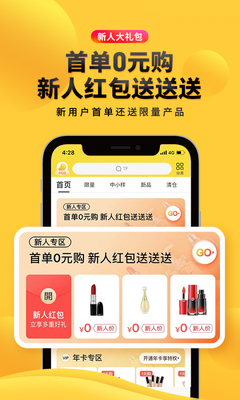 �������ױapp��ͼ1