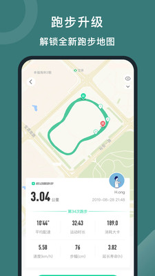 悦动圈跑步软件官方版截图4