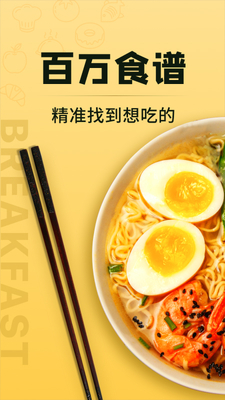豆果美食app截图4