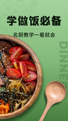 豆果美食app截图2
