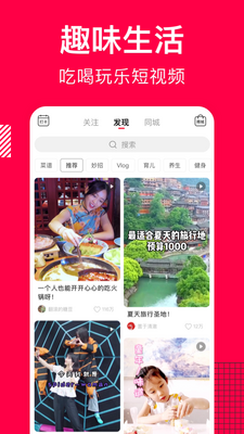 香哈菜谱app截图0