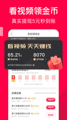 香哈菜谱app截图1