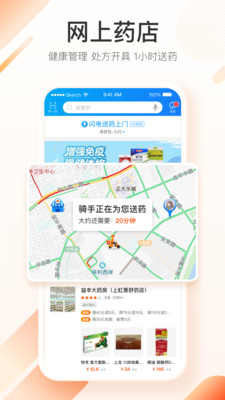 ƽ����ҽ���ٷ�app(ƽ������)��ͼ0