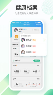 ƽ����ҽ���ٷ�app(ƽ������)��ͼ3