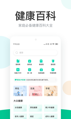 ����ҽ����������app��ͼ0