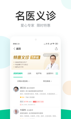 ����ҽ����������app��ͼ2