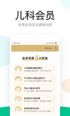 ����ҽ����������app��ͼ4