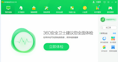 360��ȫ��ʿ�ٷ����ͼ4