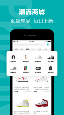 得物(毒) ios版截图1