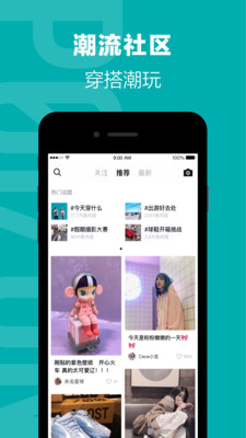 得物(毒) ios版截图0