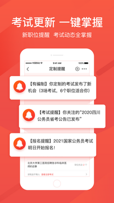 �����״�רҵ���ѯapp��ͼ2