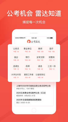 �����״�רҵ���ѯapp��ͼ3